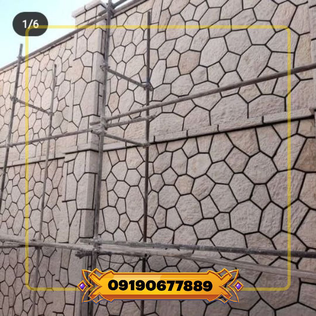 سنگ لاشه تهران