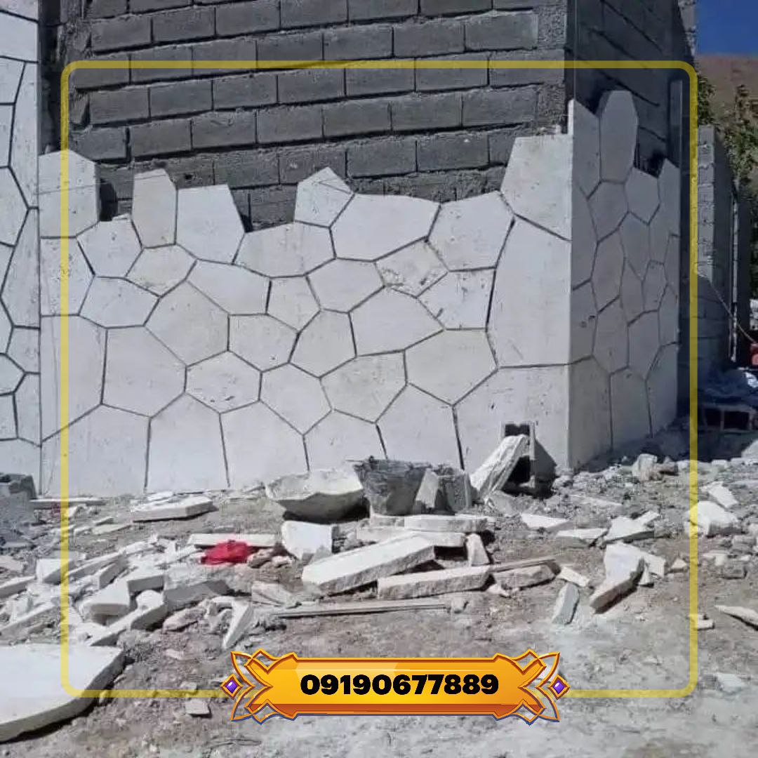فروش و اجرای سنگ لاشه در گیلان
