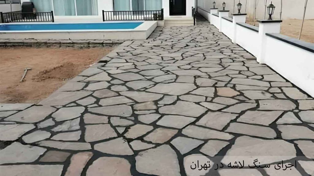 اجرای سنگ لاشه در تهران
